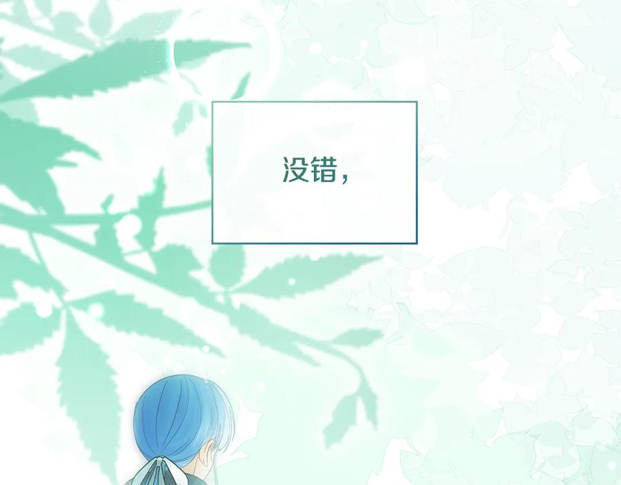 冬城的囚犯小公主 第64话 为你着迷 第132页
