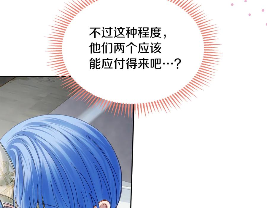 冬城的囚犯小公主 第64话 为你着迷 第46页