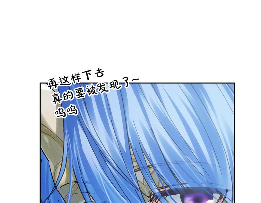 冬城的囚犯小公主 第64话 为你着迷 第146页