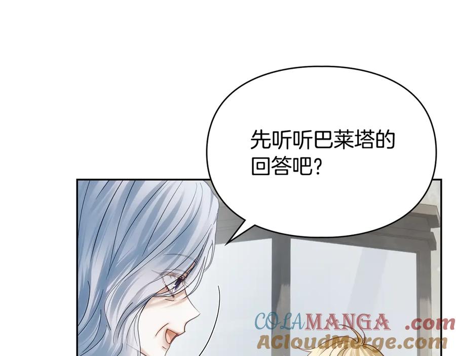 冬城的囚犯小公主 第64话 为你着迷 第85页