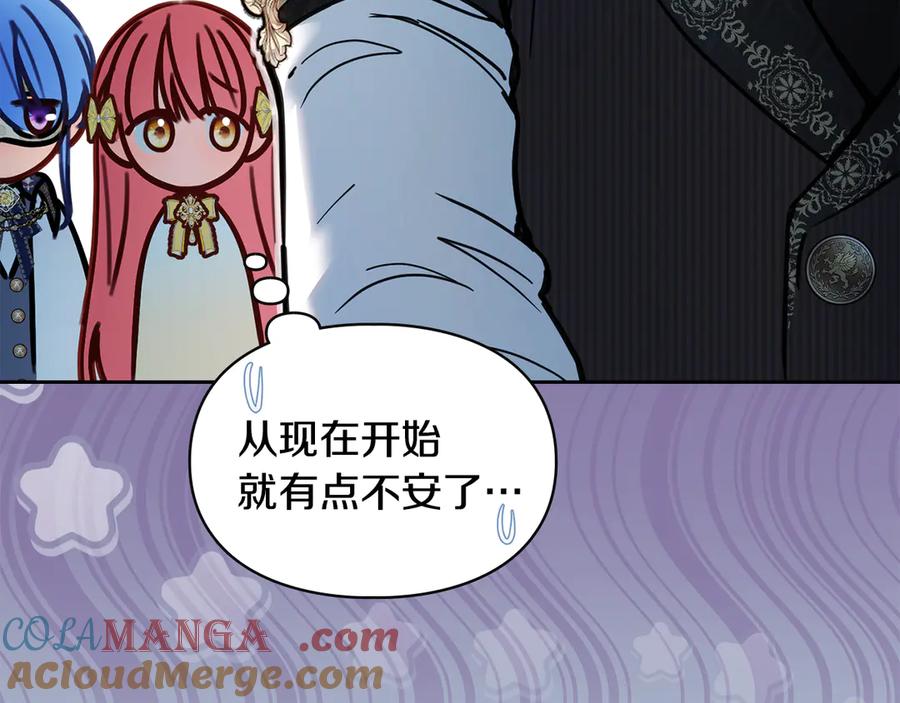 冬城的囚犯小公主 第64话 为你着迷 第29页