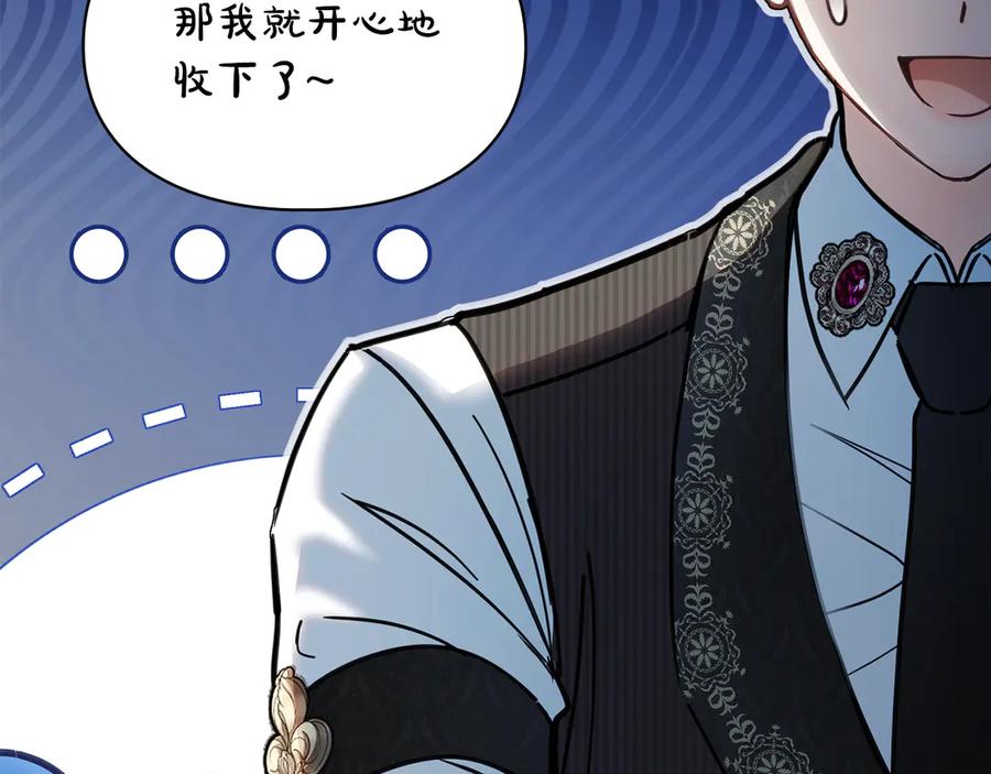 冬城的囚犯小公主 第64话 为你着迷 第28页