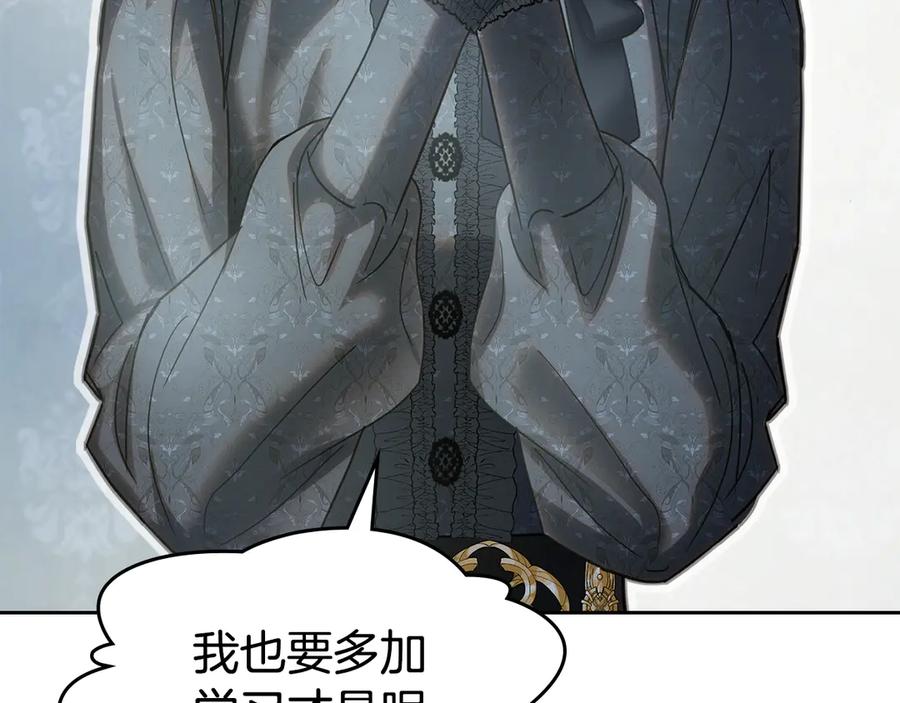 冬城的囚犯小公主 第64话 为你着迷 第62页