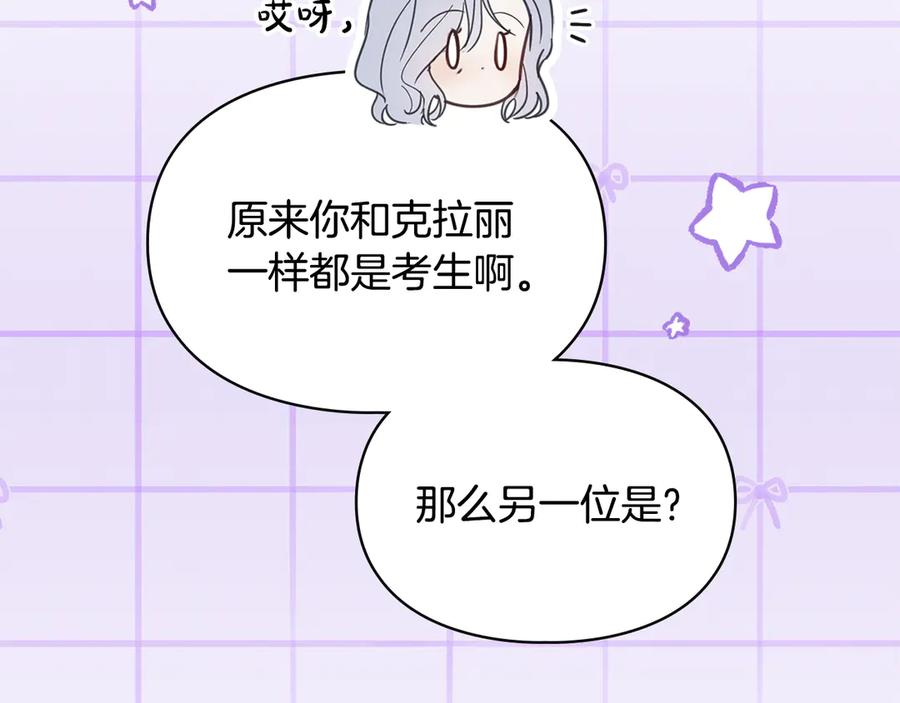 冬城的囚犯小公主 第64话 为你着迷 第10页