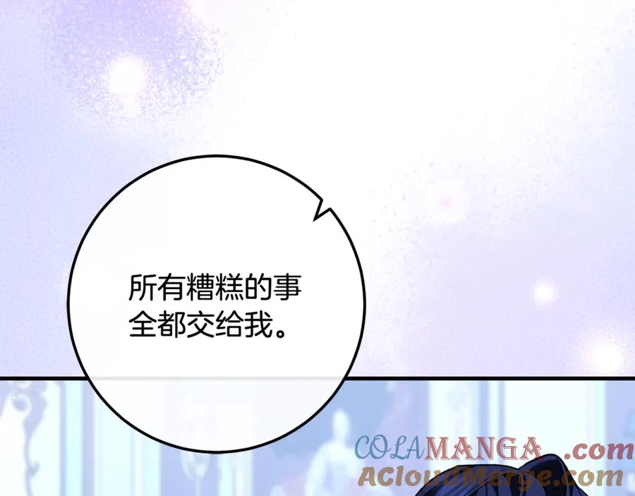 男二是女儿身 第64话 难掩的爱意 第153页