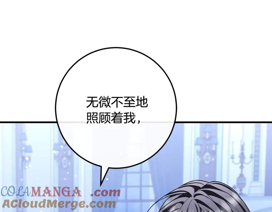 男二是女儿身 第64话 难掩的爱意 第129页