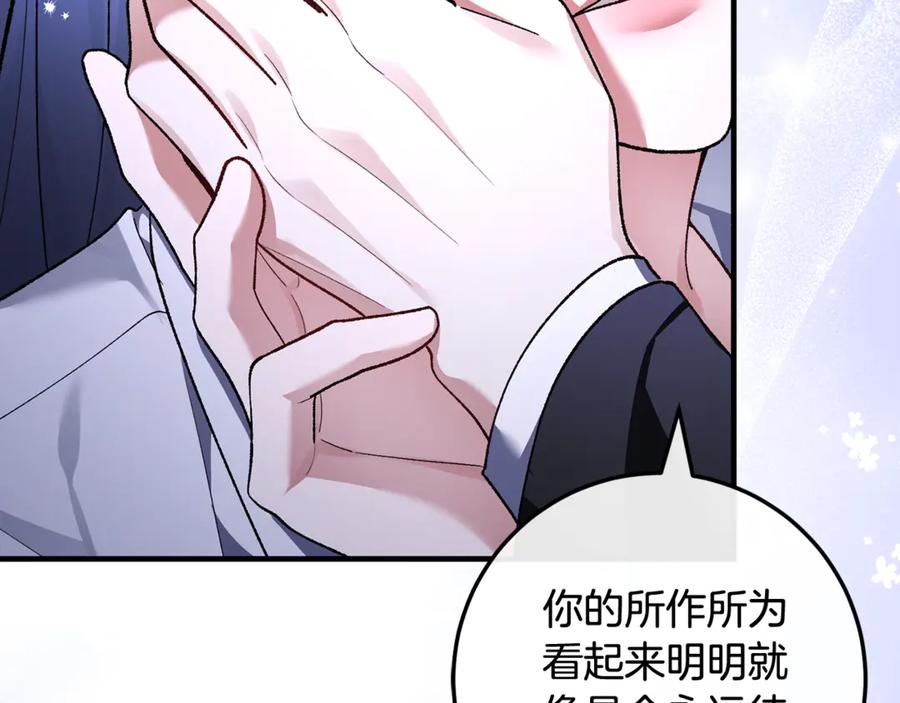 男二是女儿身 第64话 难掩的爱意 第134页