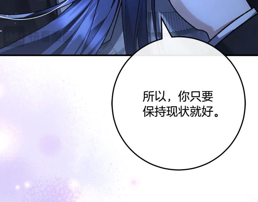男二是女儿身 第64话 难掩的爱意 第152页
