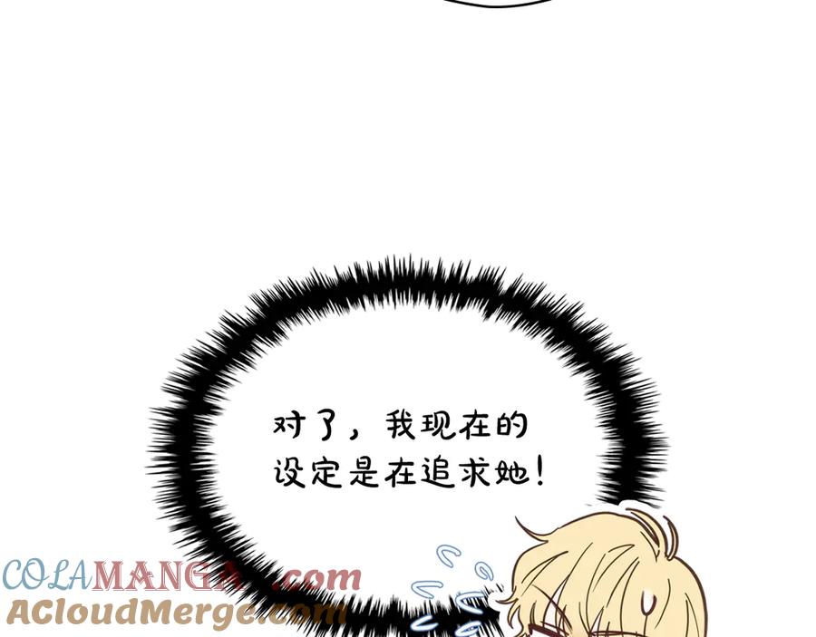 冬城的囚犯小公主 第64话 为你着迷 第25页