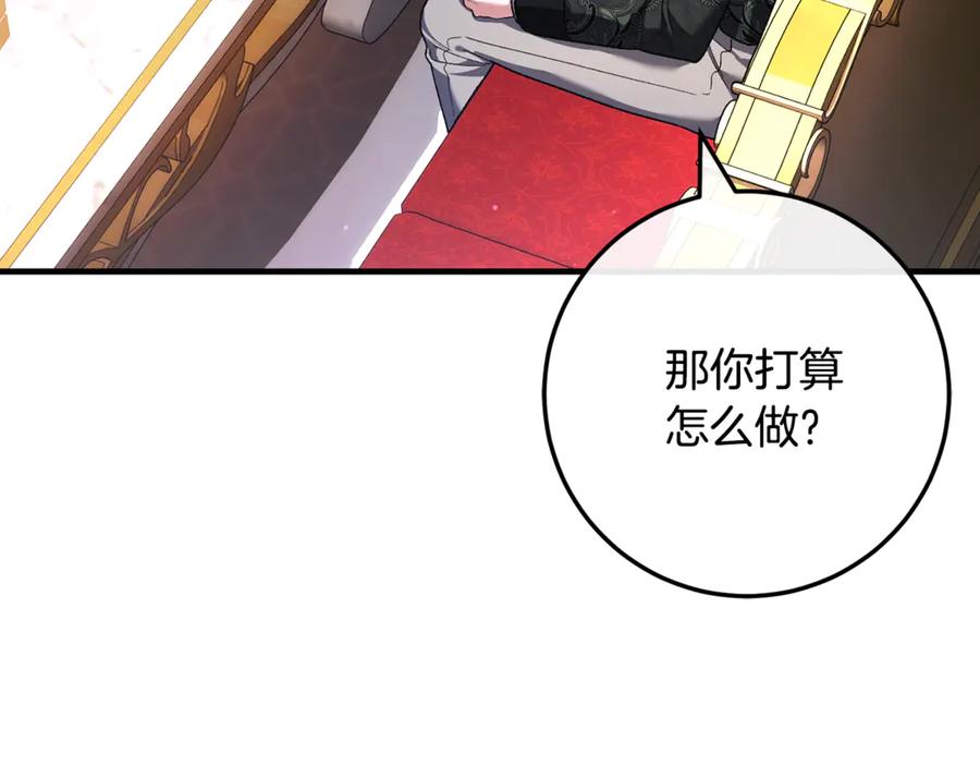 男二是女儿身 第64话 难掩的爱意 第203页