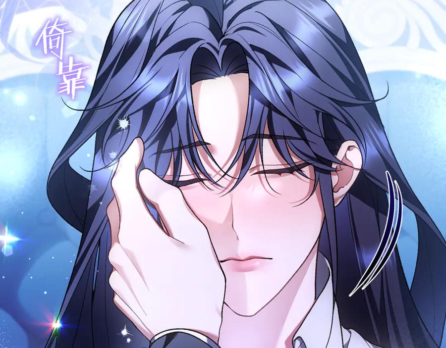 男二是女儿身 第64话 难掩的爱意 第123页