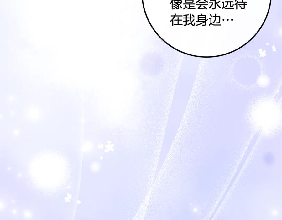 男二是女儿身 第64话 难掩的爱意 第135页
