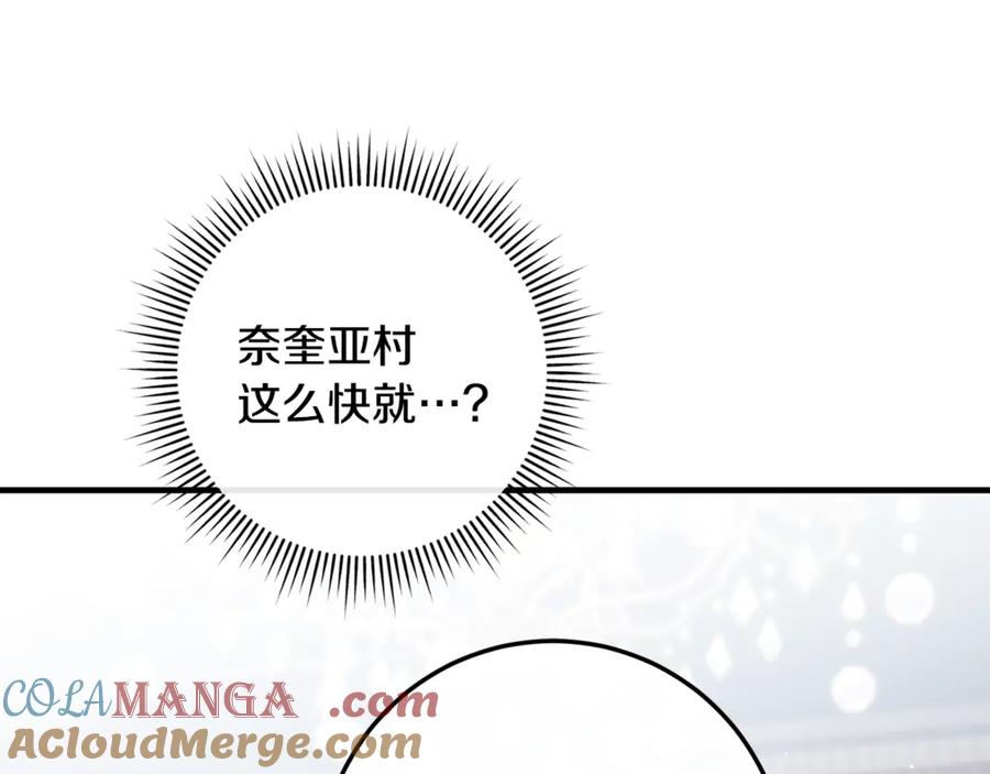 男二是女儿身 第64话 难掩的爱意 第173页