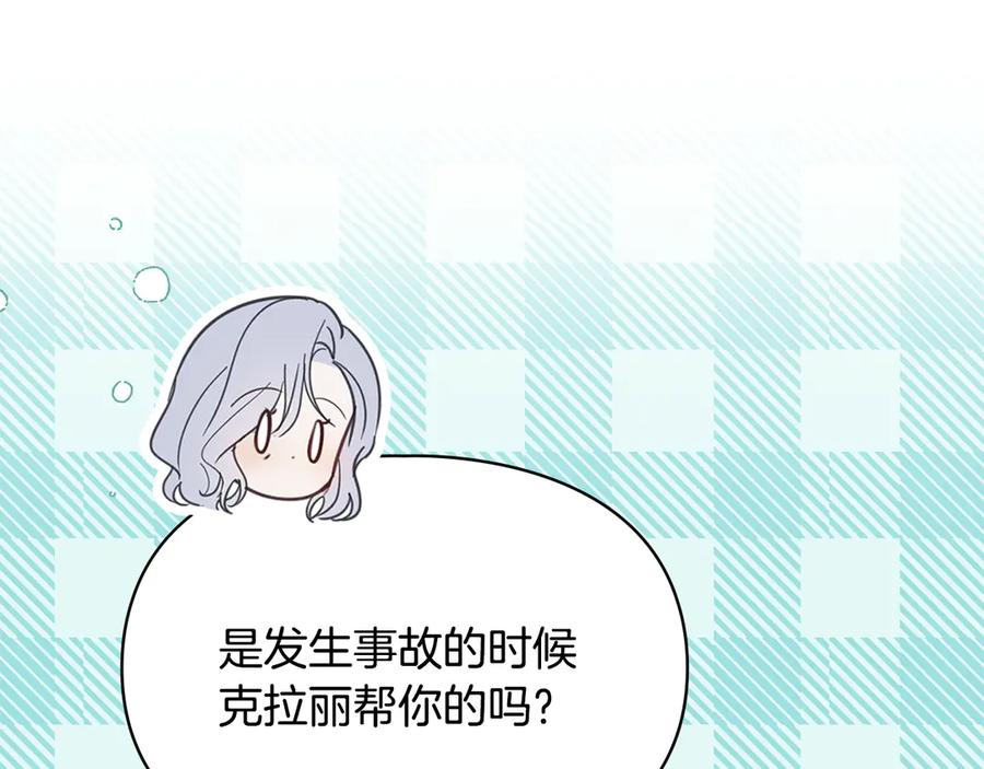 冬城的囚犯小公主 第64话 为你着迷 第107页