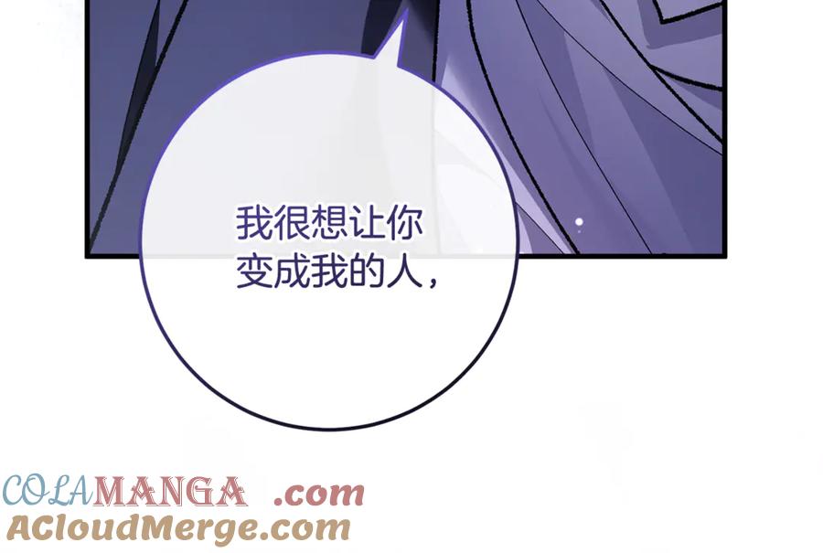 男二是女儿身 第64话 难掩的爱意 第141页