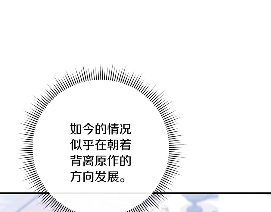 男二是女儿身 第64话 难掩的爱意 第200页