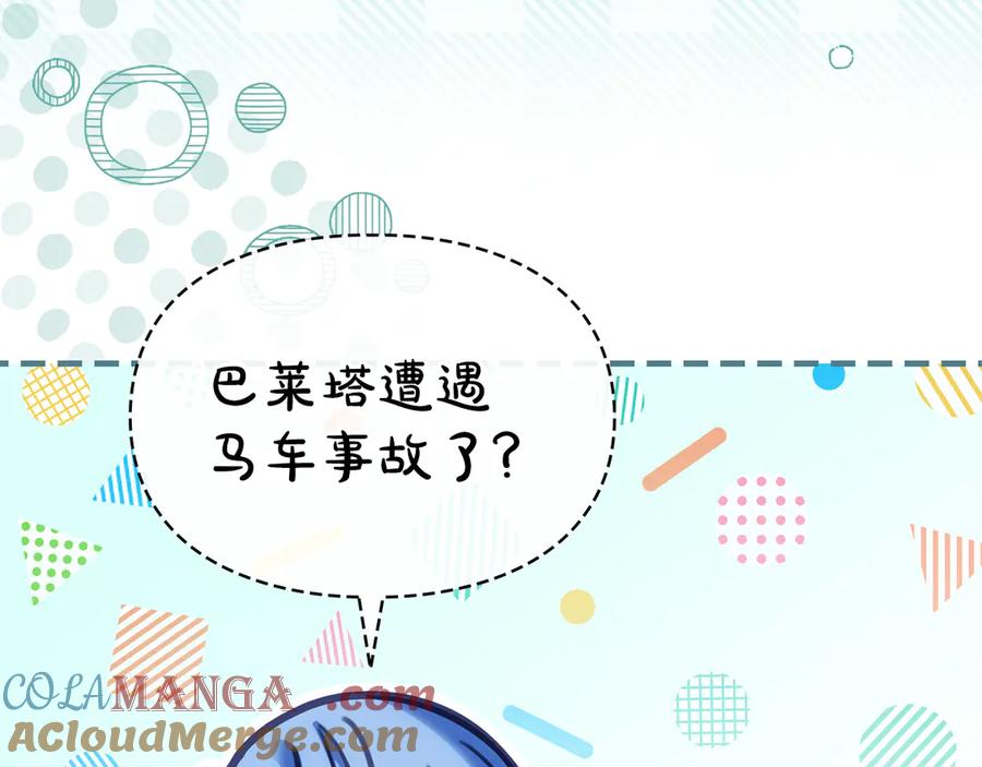 冬城的囚犯小公主 第64话 为你着迷 第109页