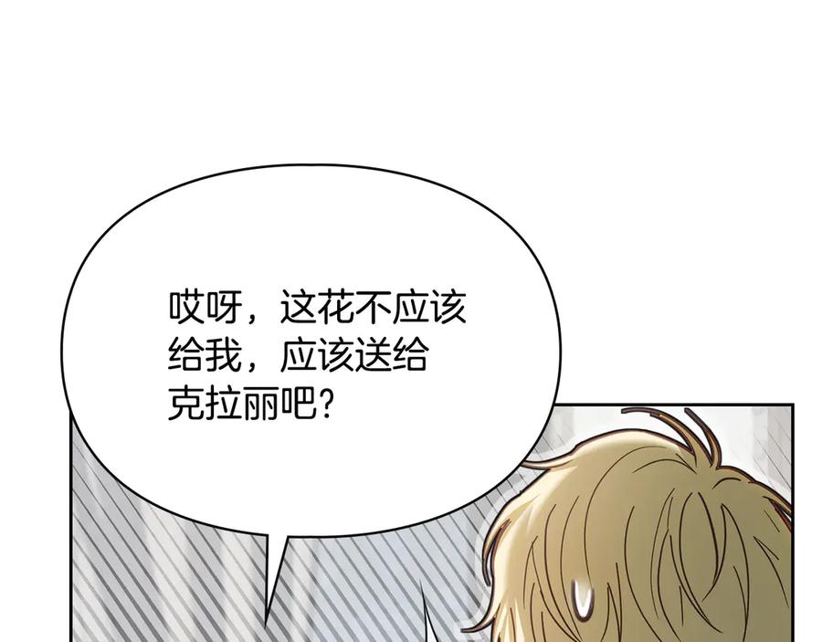 冬城的囚犯小公主 第64话 为你着迷 第22页