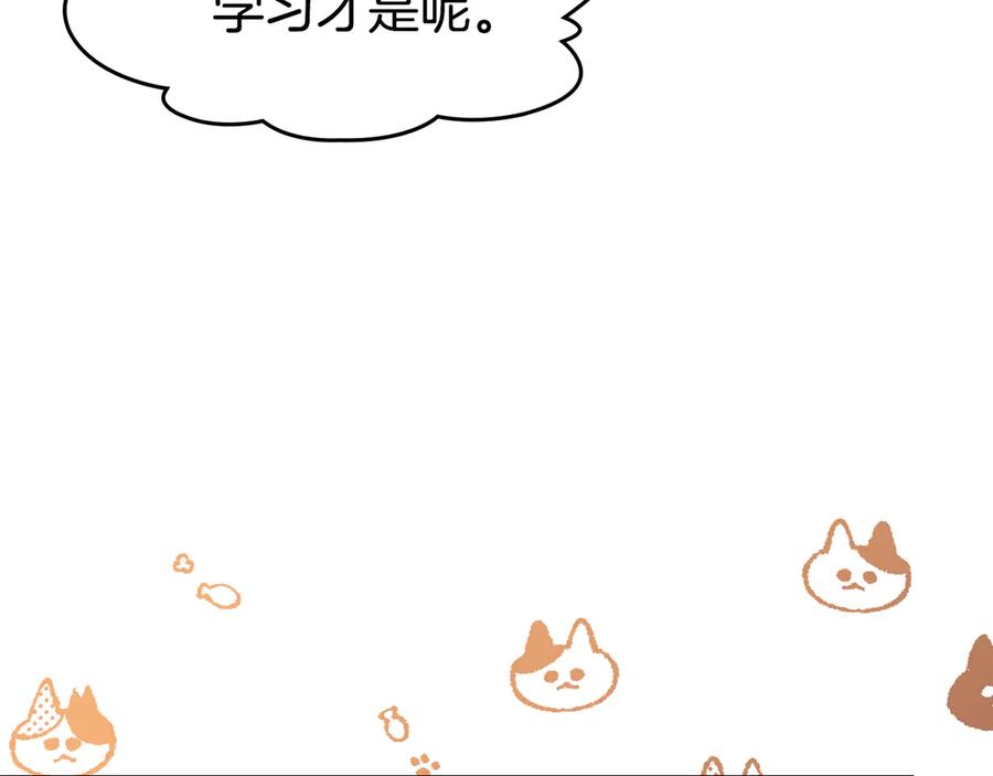 冬城的囚犯小公主 第64话 为你着迷 第63页