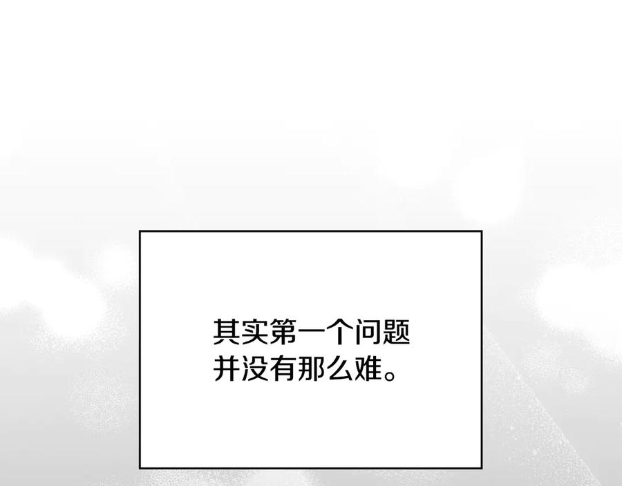 冬城的囚犯小公主 第64话 为你着迷 第118页