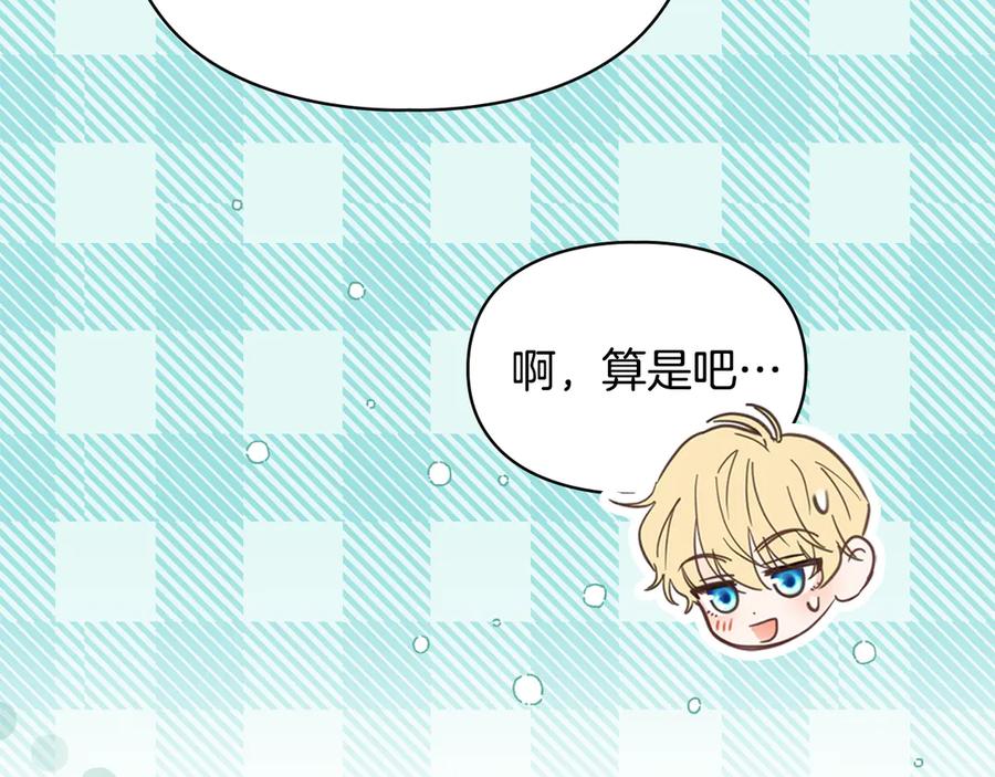 冬城的囚犯小公主 第64话 为你着迷 第108页