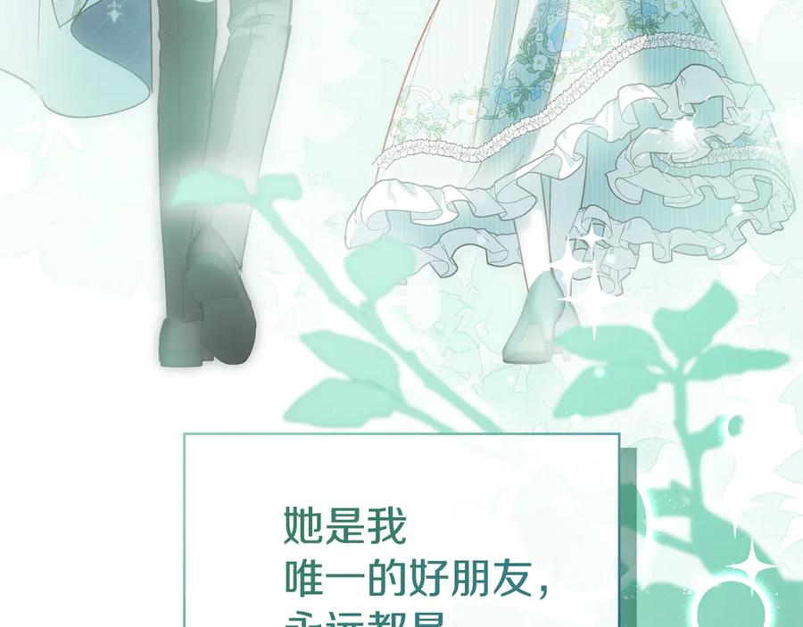 冬城的囚犯小公主 第64话 为你着迷 第134页