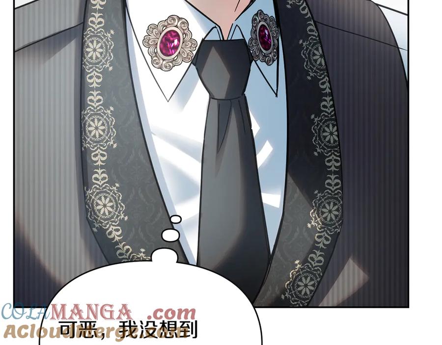 冬城的囚犯小公主 第64话 为你着迷 第89页