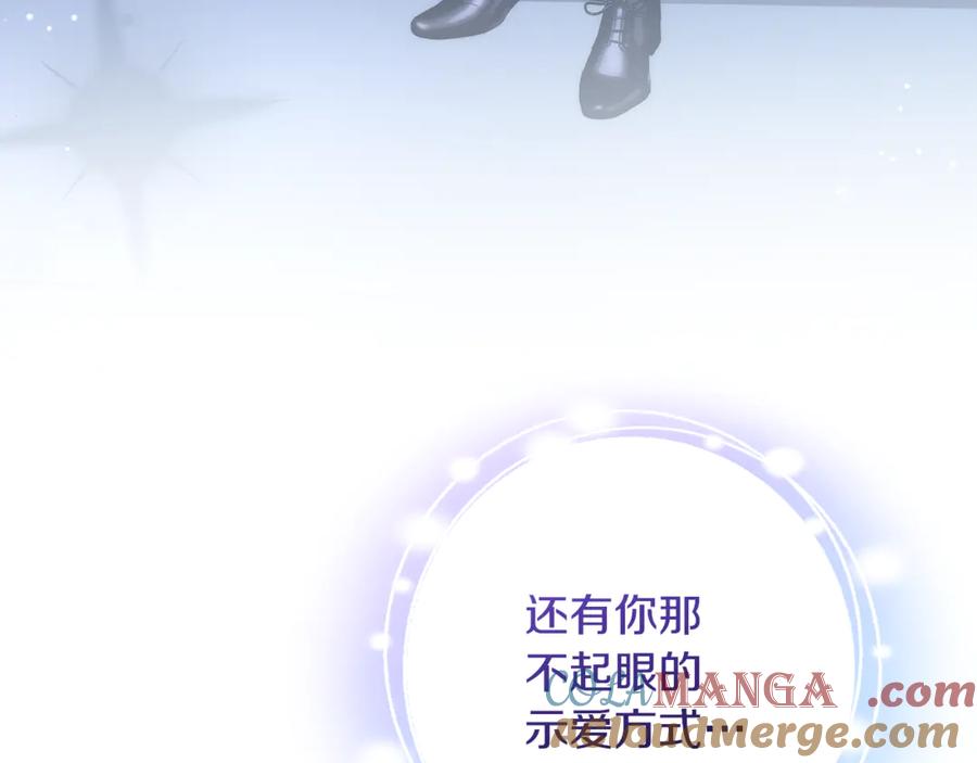 男二是女儿身 第64话 难掩的爱意 第161页