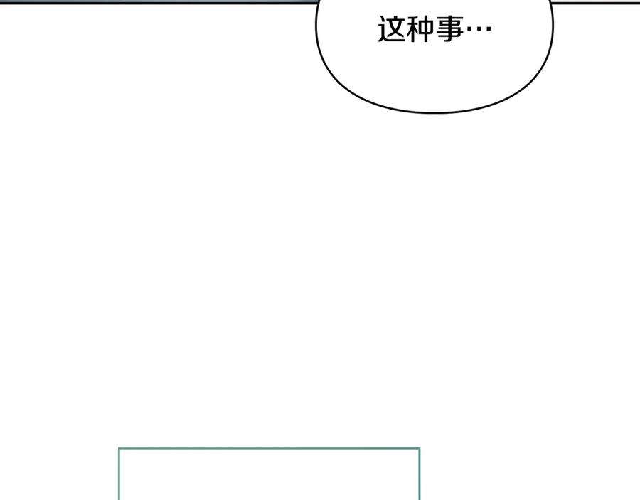 冬城的囚犯小公主 第64话 为你着迷 第130页