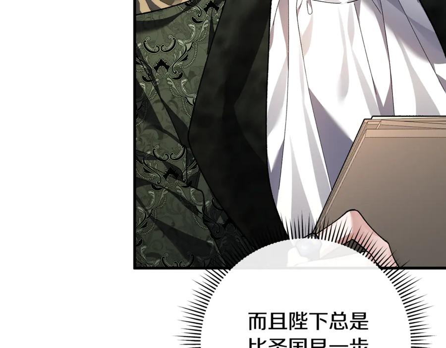 男二是女儿身 第64话 难掩的爱意 第198页