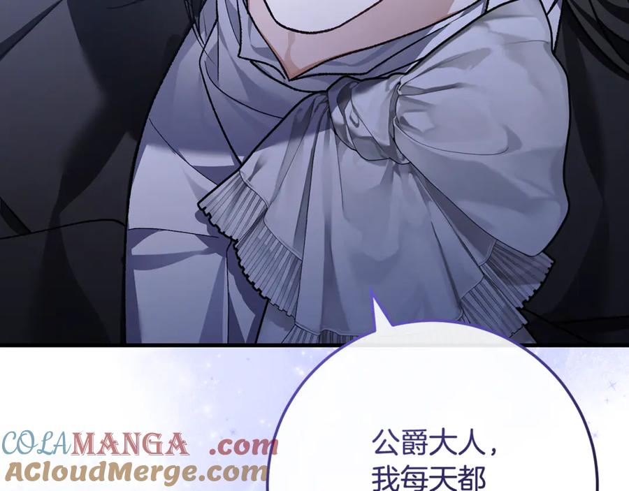 男二是女儿身 第64话 难掩的爱意 第137页