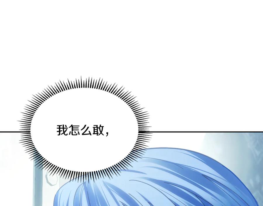 冬城的囚犯小公主 第64话 为你着迷 第136页