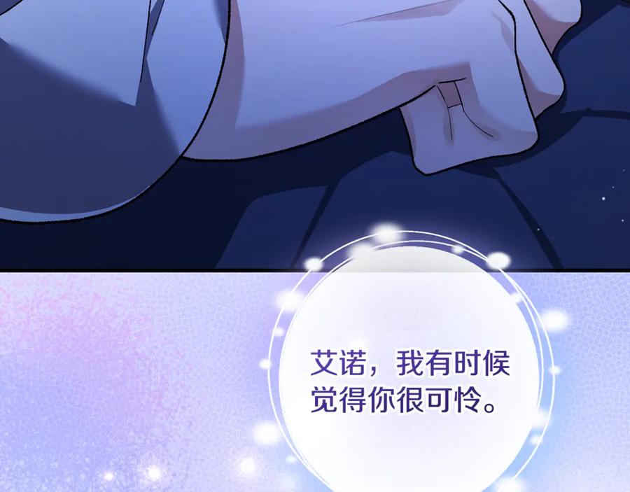 男二是女儿身 第64话 难掩的爱意 第156页