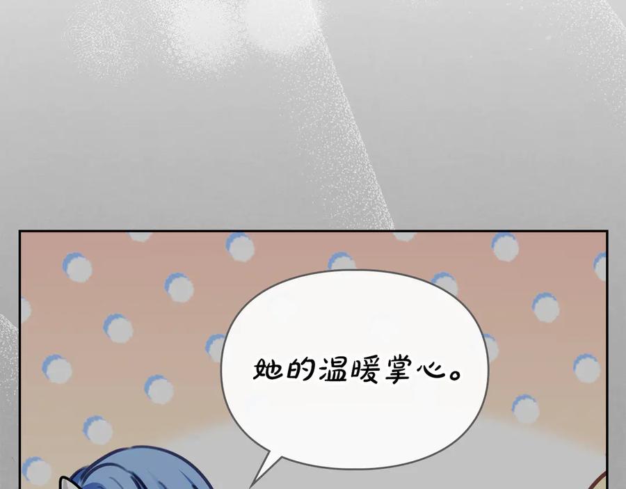 冬城的囚犯小公主 第64话 为你着迷 第119页