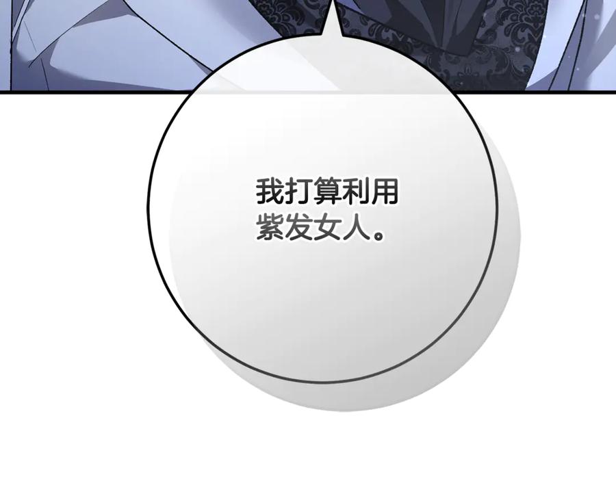 男二是女儿身 第64话 难掩的爱意 第208页