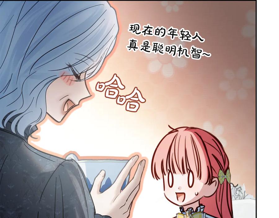冬城的囚犯小公主 第64话 为你着迷 第64页