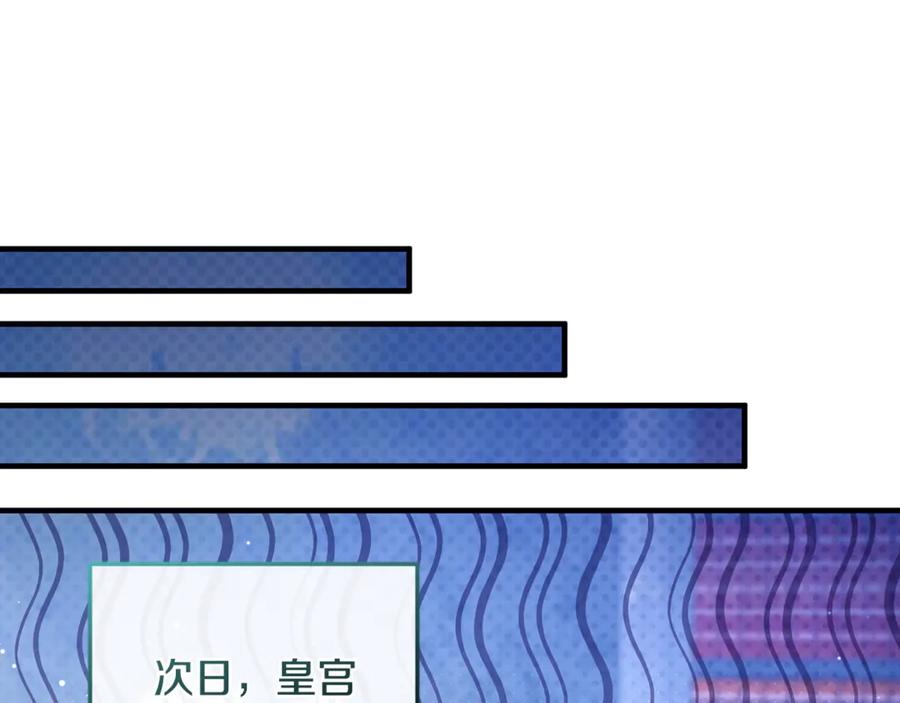 男二是女儿身 第64话 难掩的爱意 第163页
