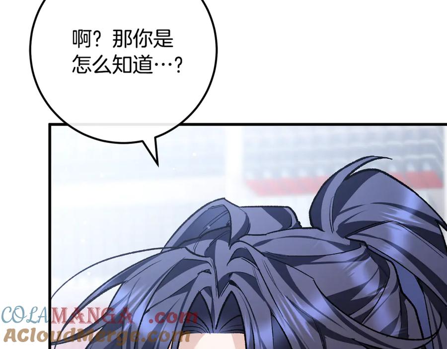 男二是女儿身 第64话 难掩的爱意 第177页