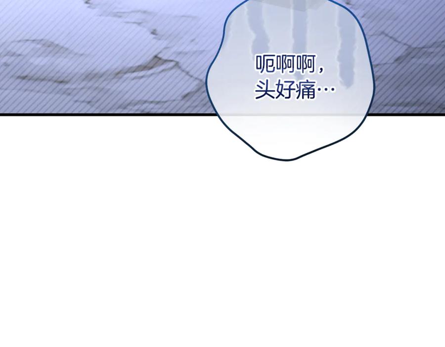 男二是女儿身 第64话 难掩的爱意 第166页