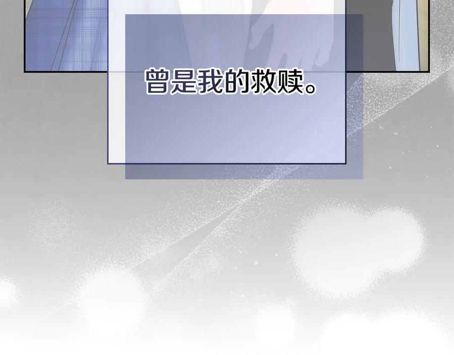 冬城的囚犯小公主 第64话 为你着迷 第126页