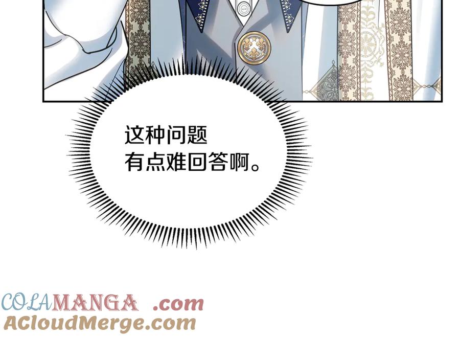 冬城的囚犯小公主 第64话 为你着迷 第117页