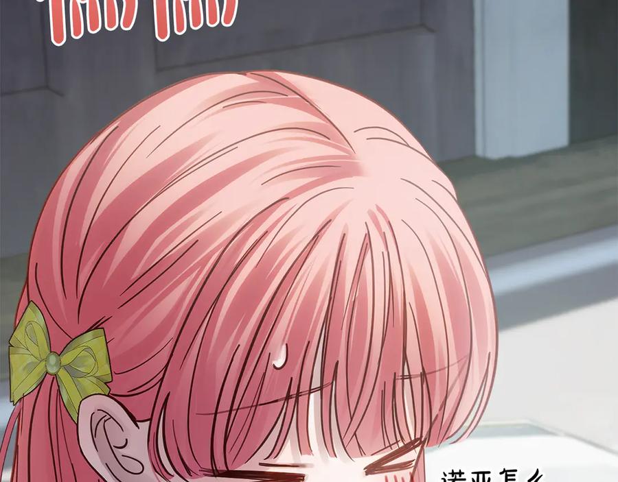 冬城的囚犯小公主 第64话 为你着迷 第143页