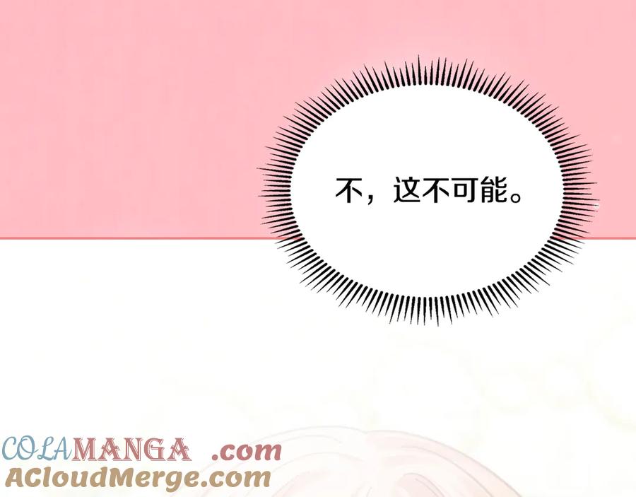 冬城的囚犯小公主 第64话 为你着迷 第97页