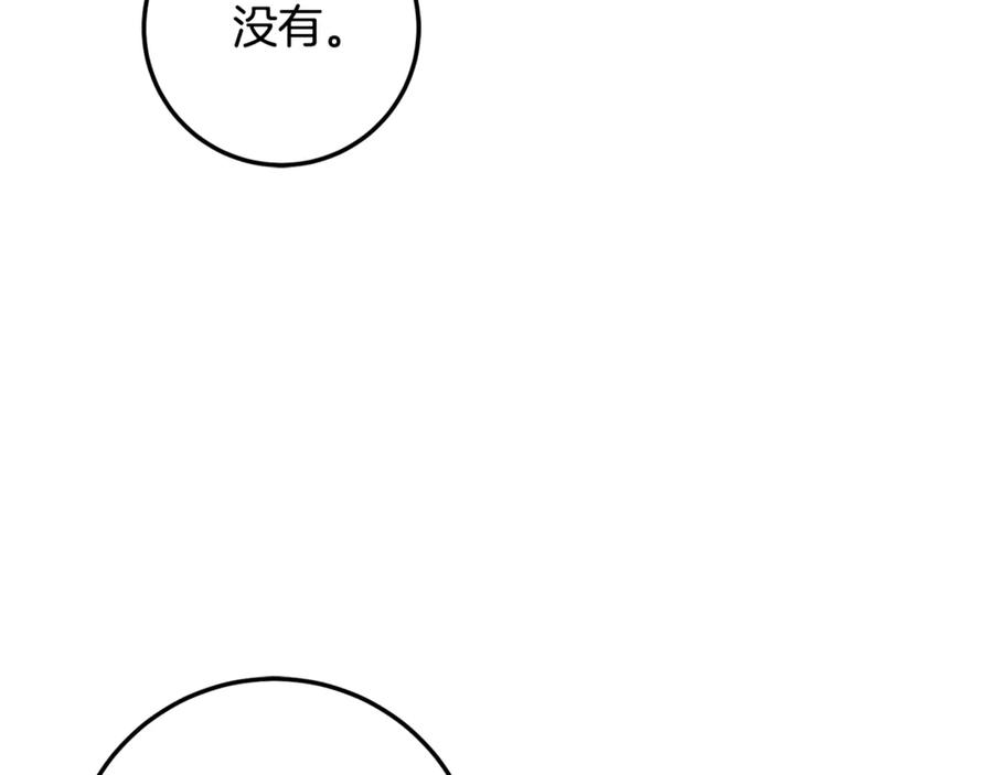 男二是女儿身 第64话 难掩的爱意 第176页