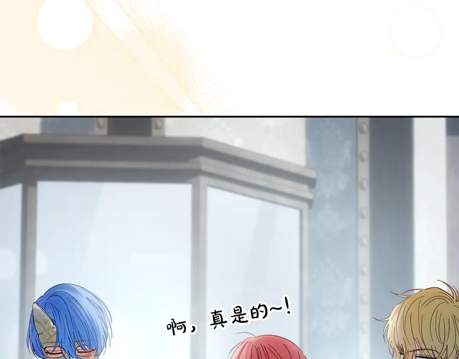 冬城的囚犯小公主 第64话 为你着迷 第159页