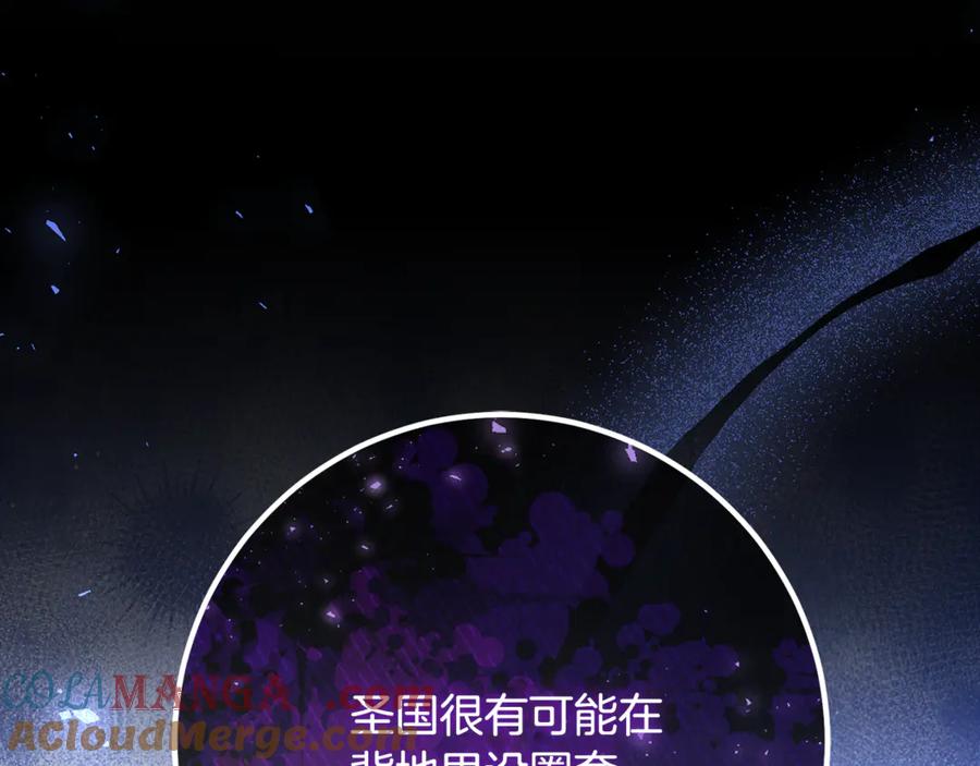 男二是女儿身 第64话 难掩的爱意 第193页