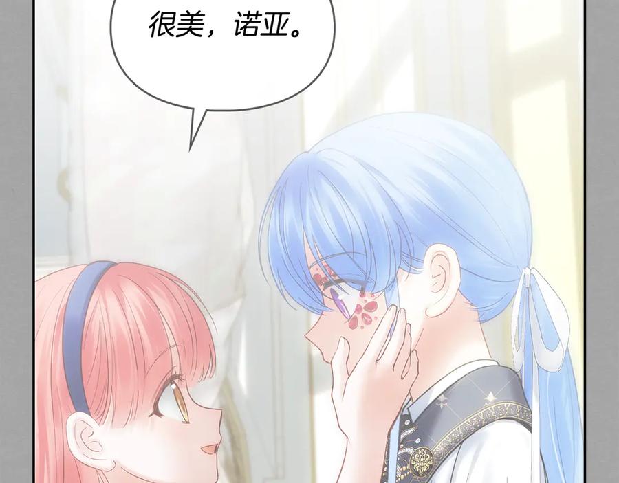 冬城的囚犯小公主 第64话 为你着迷 第124页