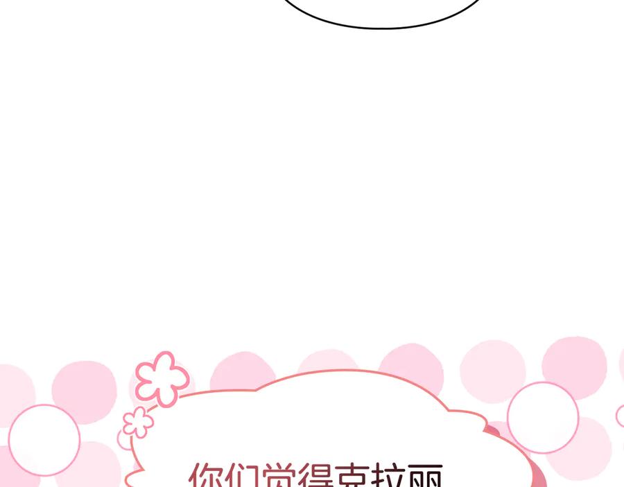 冬城的囚犯小公主 第64话 为你着迷 第38页