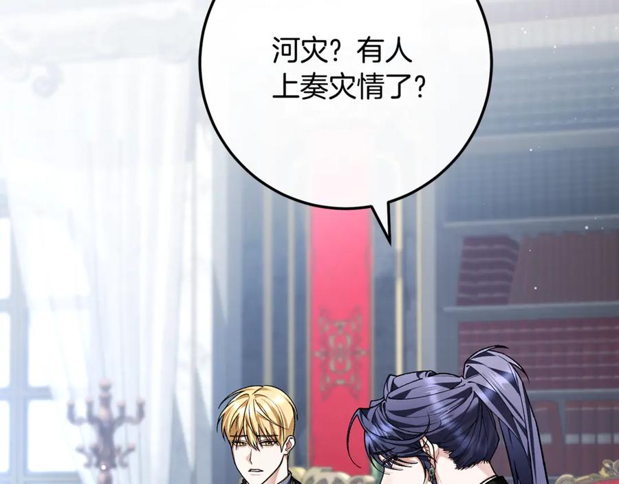 男二是女儿身 第64话 难掩的爱意 第174页