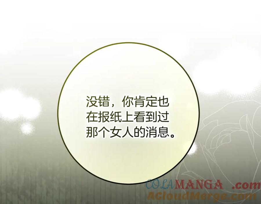 男二是女儿身 第64话 难掩的爱意 第213页
